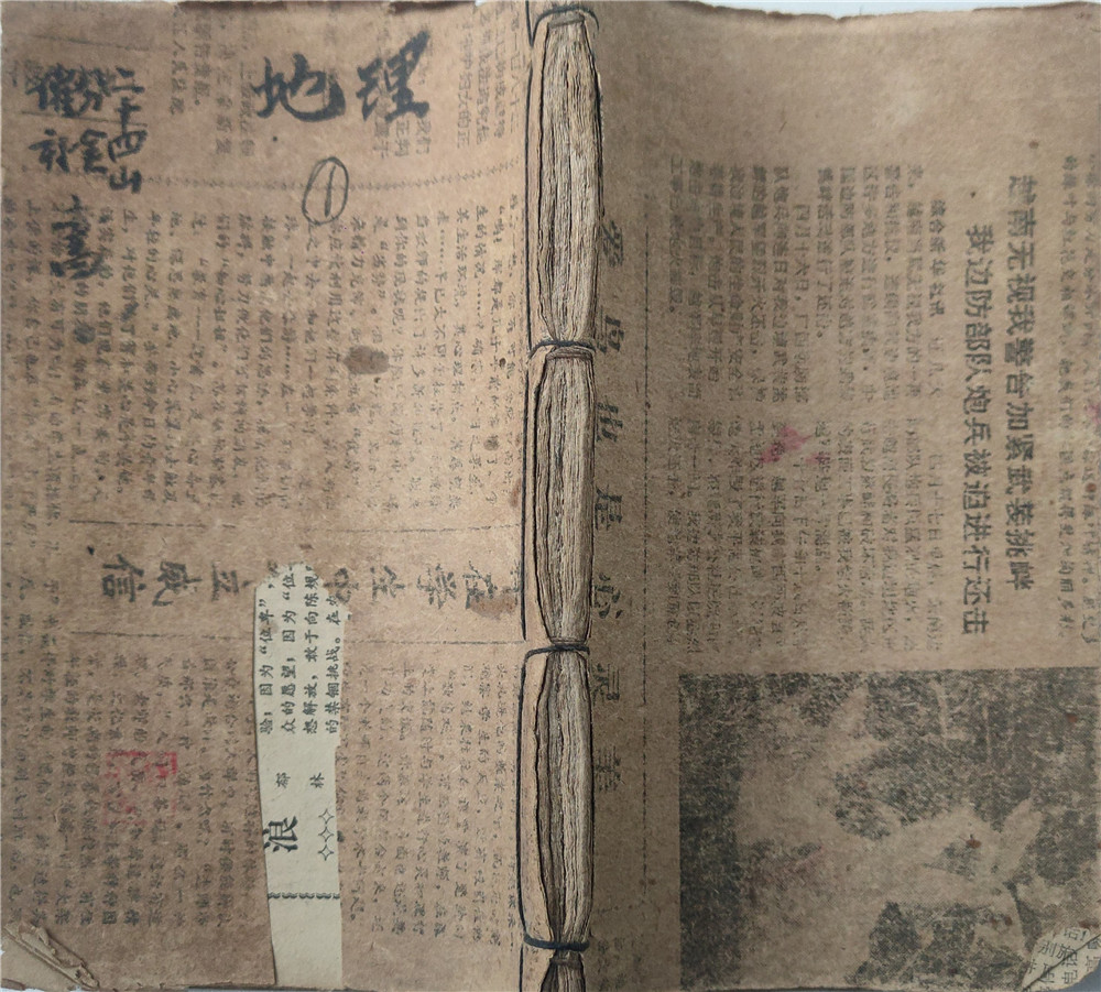 《地理二十四山分金催补》民间手抄珍本