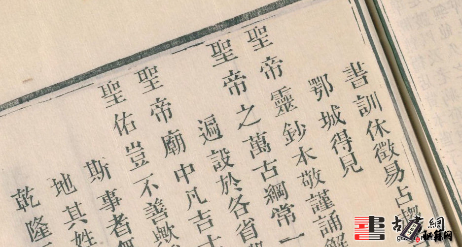 古籍-关圣帝君万应灵签.2卷.尚勤堂马宅刊.北京龙文斋刻字铺藏板.道光6年
