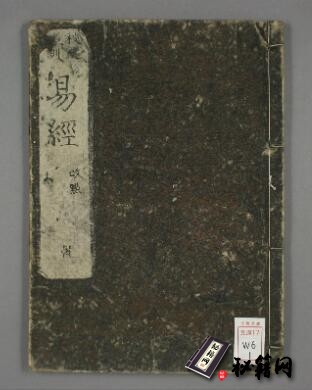 古籍.古书易经(原版易经)