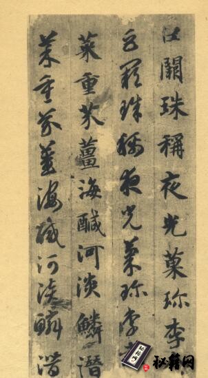 古籍.智永《真草千字文》墨迹本（传） 每页29.3×14.2厘米 日本私人藏