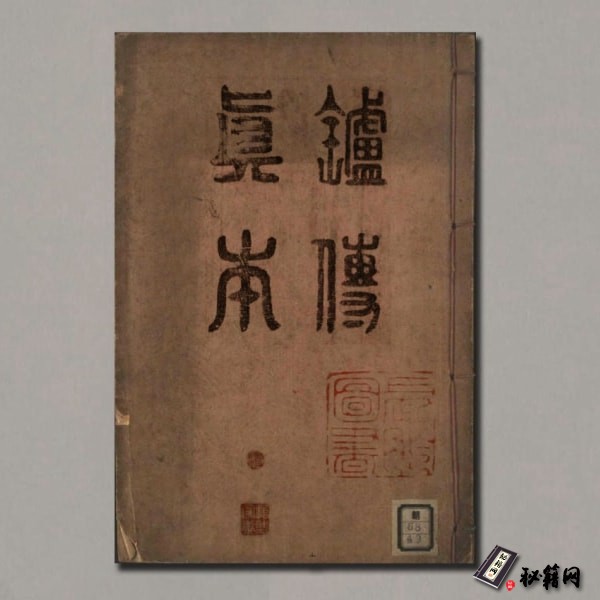 《炉傳斗首》