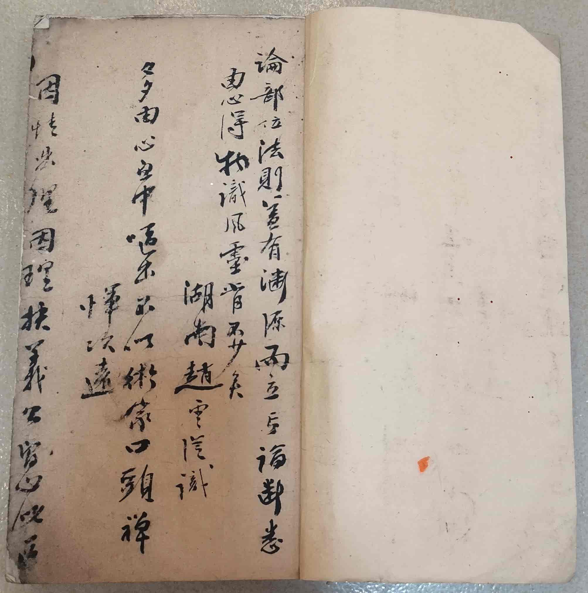 《相法精微》