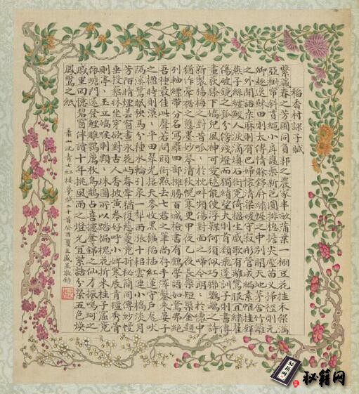 古籍.红楼梦赋图册.存十九幅.清.萧山青士沈谦.赋.盛昱录.清同治十二年绘本