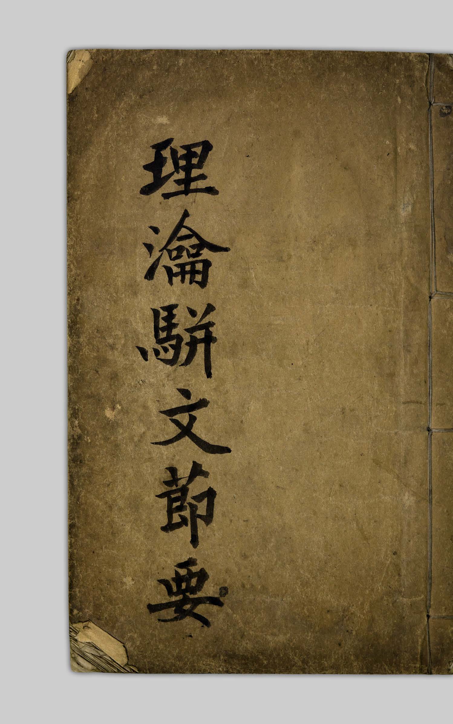 《理瀹骈文 二十一种膏药》，“始创用膏药治内外诸疾，治效岁以万计”
